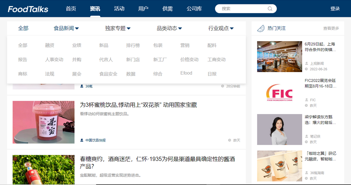 群硕入列FoodTalks优质供应商地图数字化板块