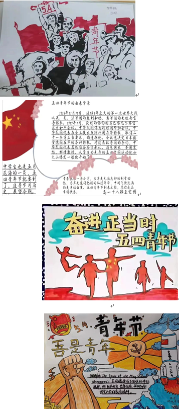 弘扬五四精神，奏响青春之歌 邯郸临漳县邺城中学组织开展五四青年节线上活动