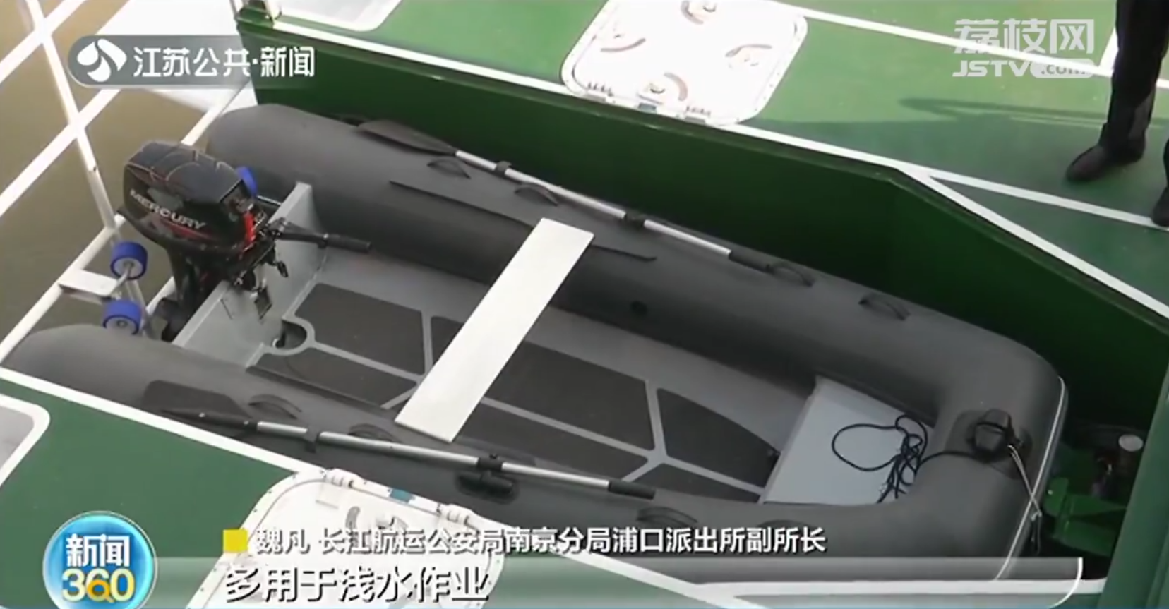 长江巡航添新成员：新型巡逻艇设备先进功能多