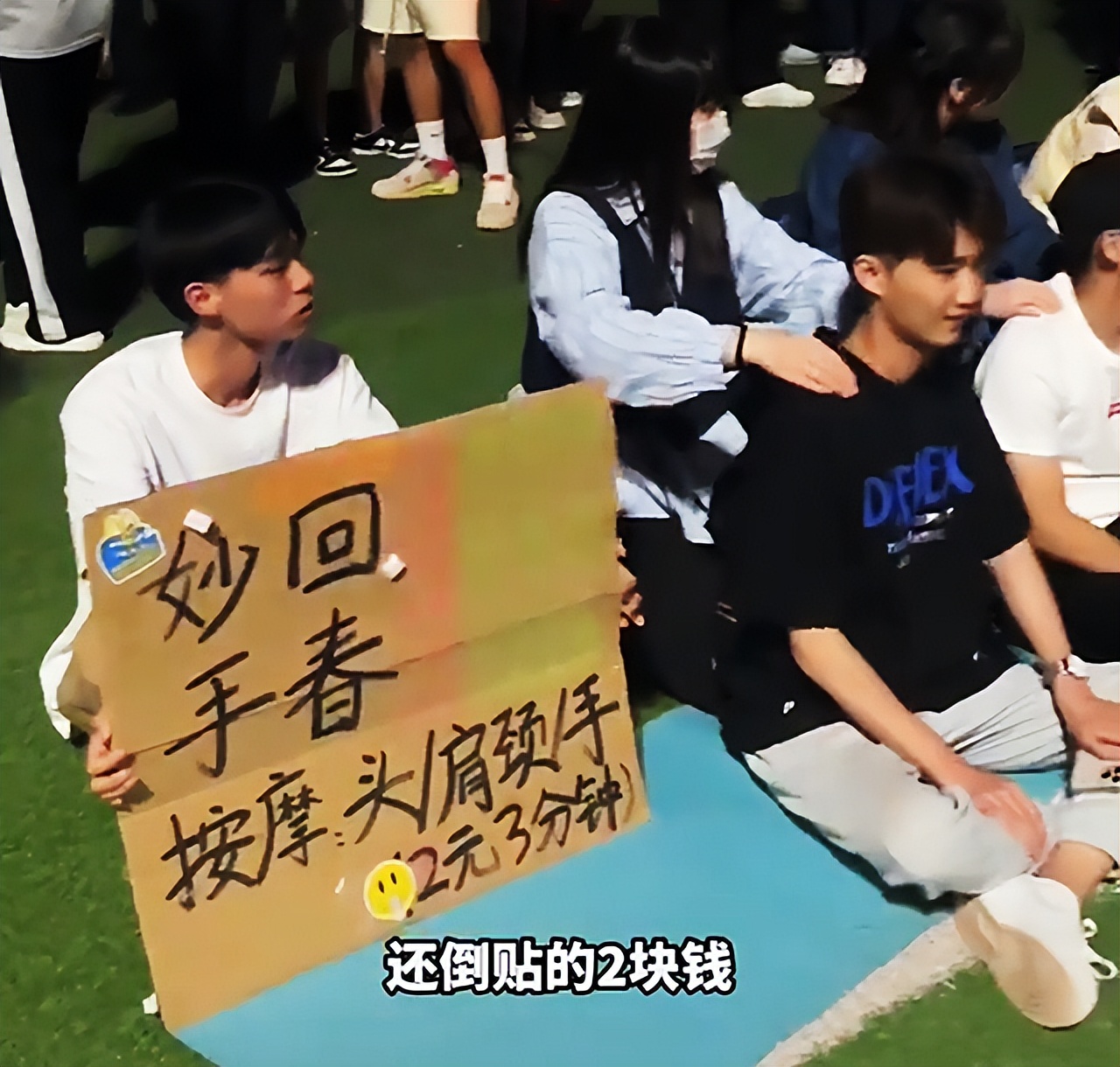 男生在校园里做起“按摩生意”，不料被女生模仿，评论区两极分化