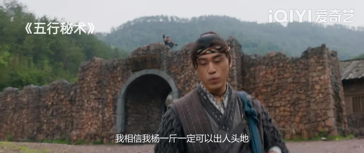 刚上线的《五行秘术》，飙升榜第一，以为是烂片看过之后亮点多多