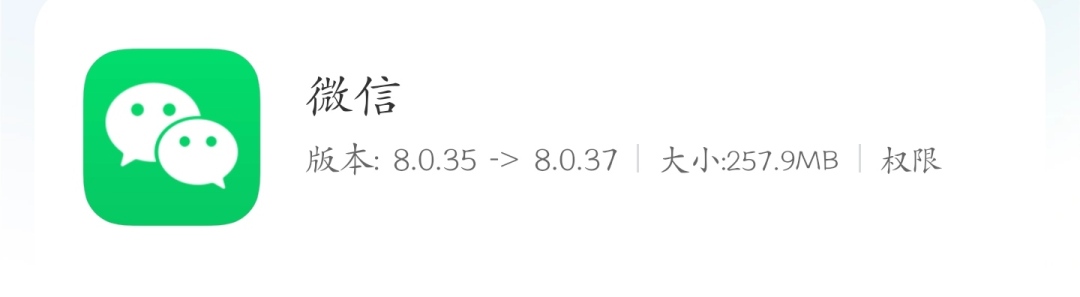 6大新变化！微信8.0.40内测版更新内容完全解读（附下载）