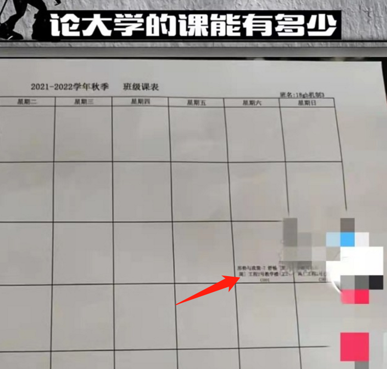 各高校“课程表”大对比！985一周45节大专一周3节，侮辱性极强