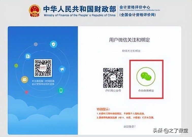 2022年初级会计准考证打印可以微信登录吗