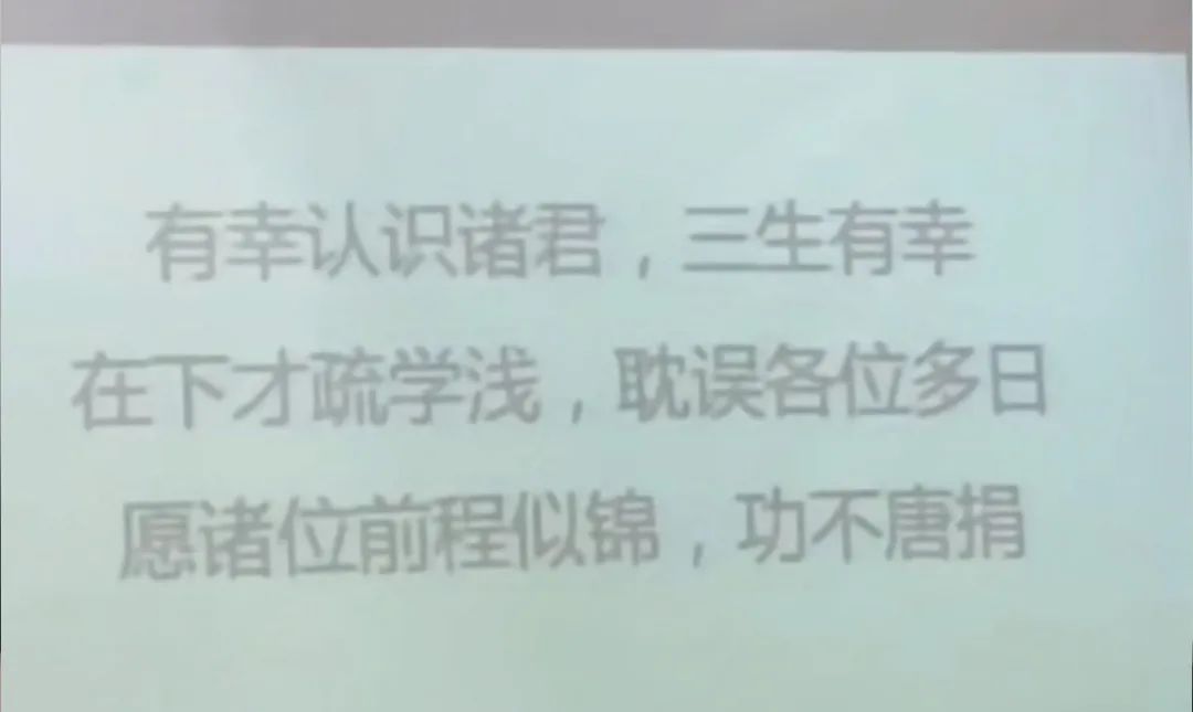 毕业季的最后一课，老师寄语太催泪了