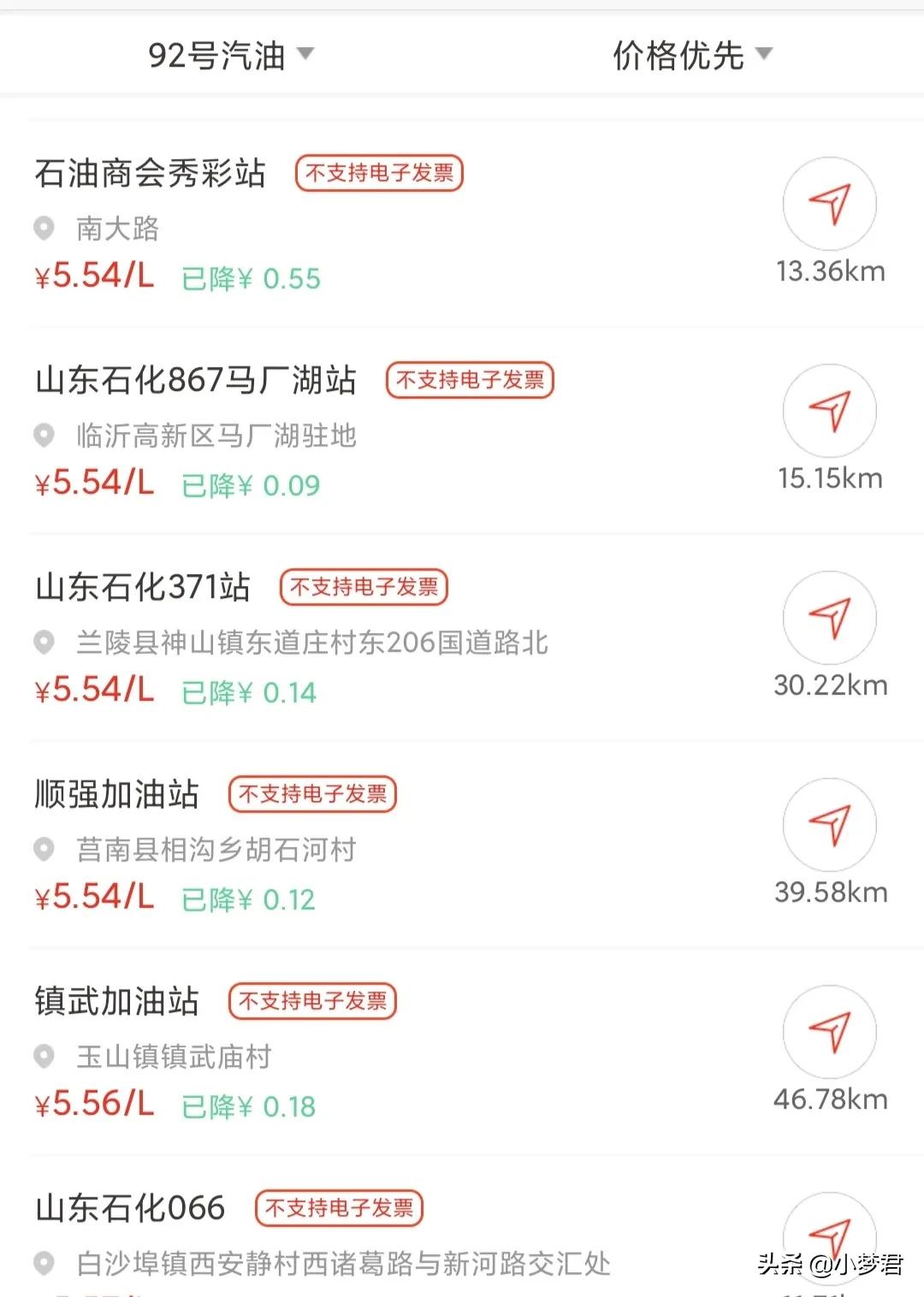 油价降了，你们都用什么App加油呢，优惠大不大？