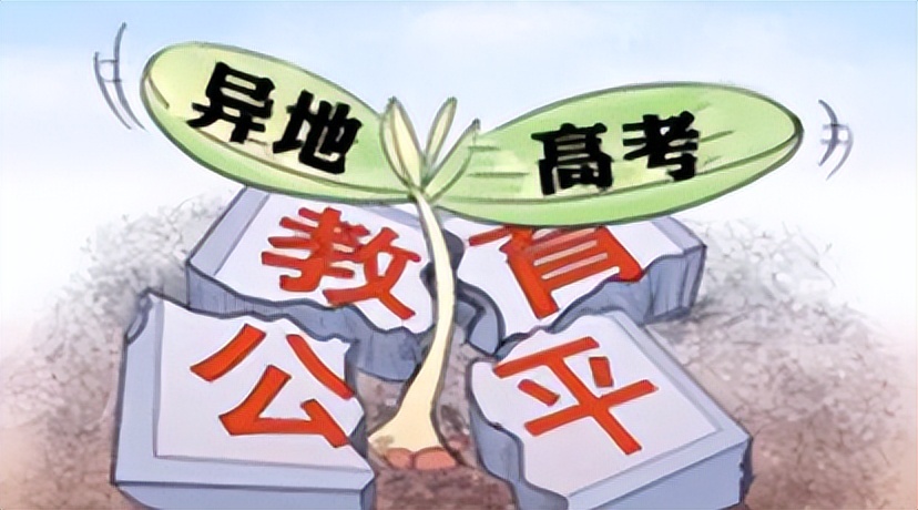 教育部最新通知！这一高考捷径被堵死，家长：这才是教育的公平