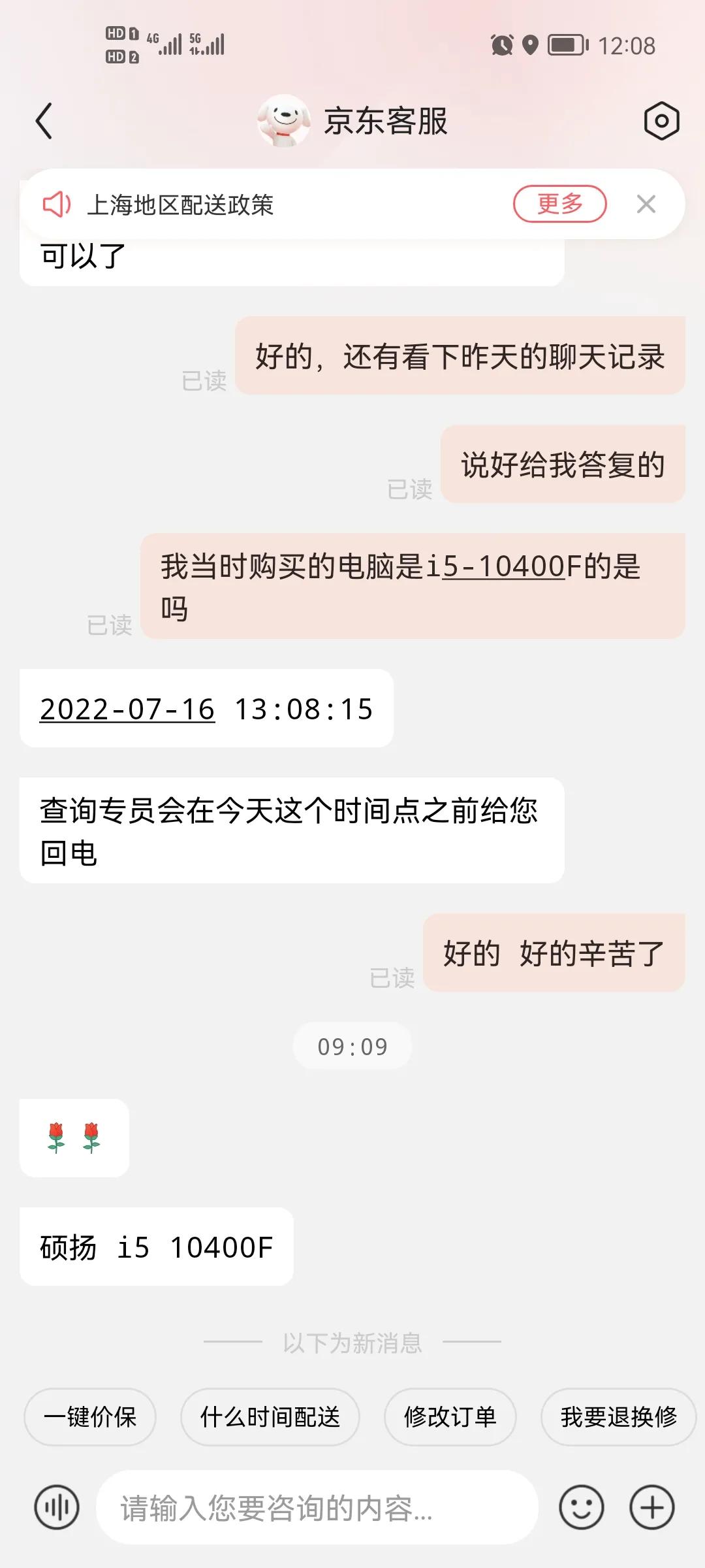 京东能不能给我一个完美的解释