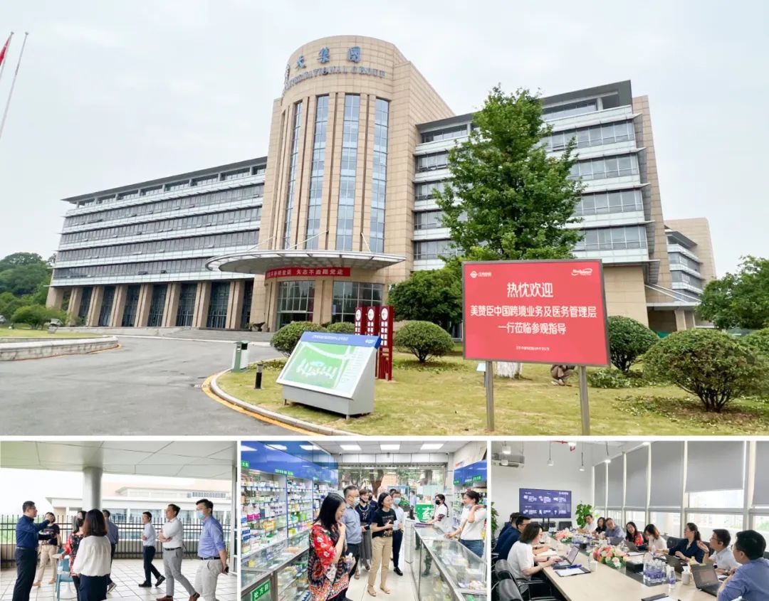 品牌赋能 聚力跨境丨美赞臣&江苏中创高层管理团队峰会顺利召开