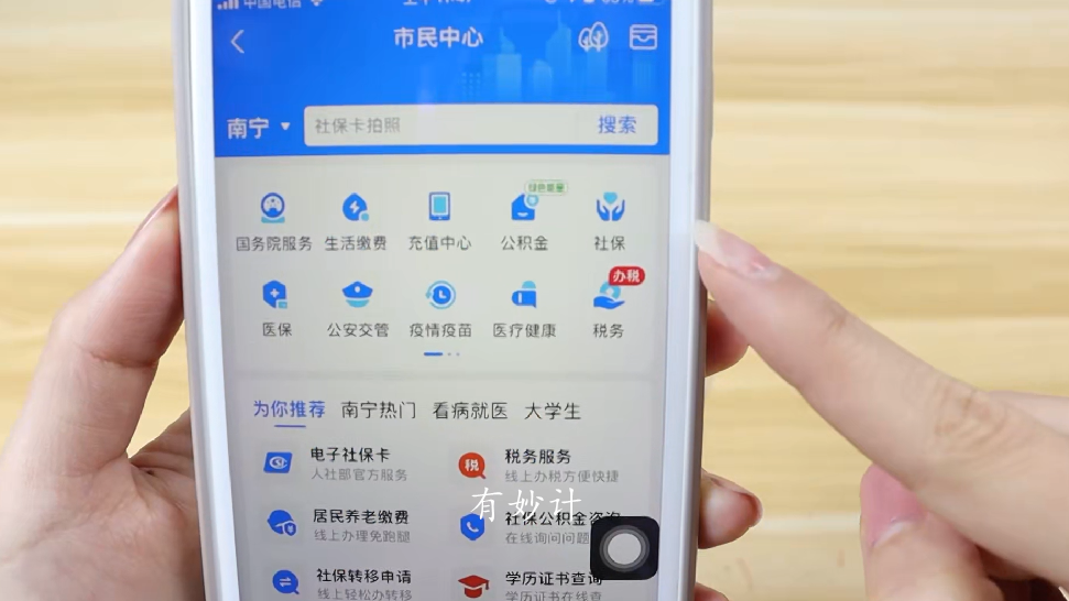 想知道社保卡里余额怎么查吗？学会3个方法，简单方便，一看就会