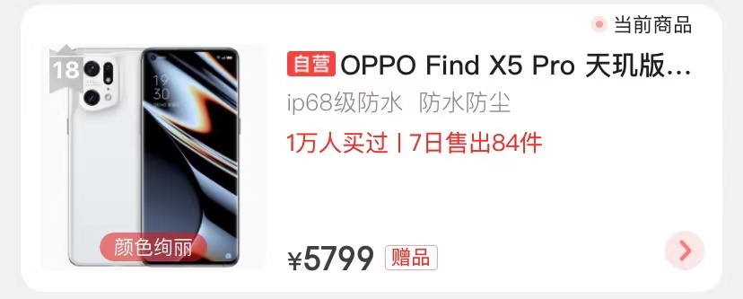 ��������Find X5�����ҵ���OPPO�ٴ���ꪸ߶��г�