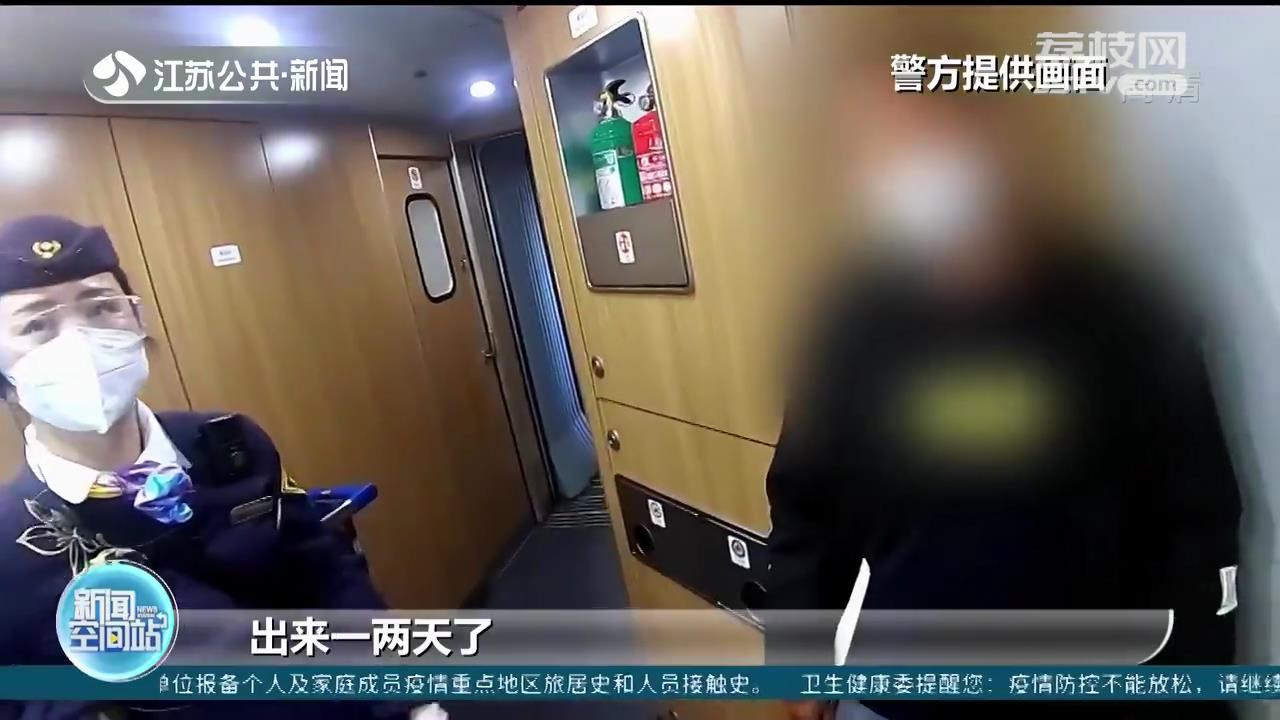 一场跨越千里的暖心救助 南京铁警安全护送老人回家