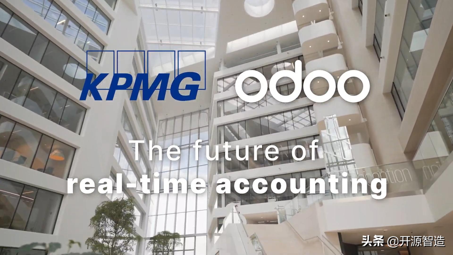 四大会计事务所之一毕马威首选合作伙伴：Odoo ERP会计管理详解