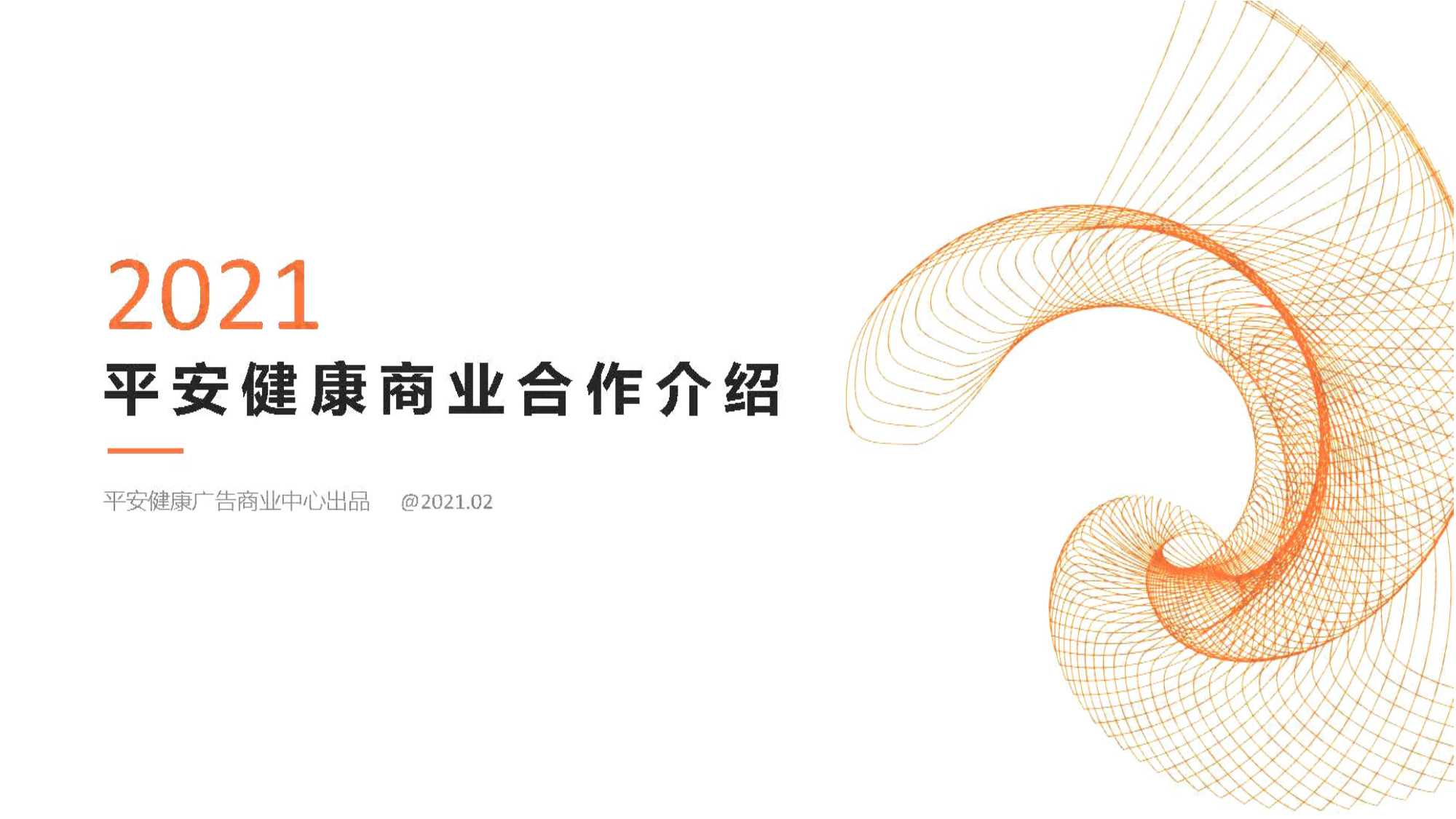侠说又精选20份营销策划活动方案分享