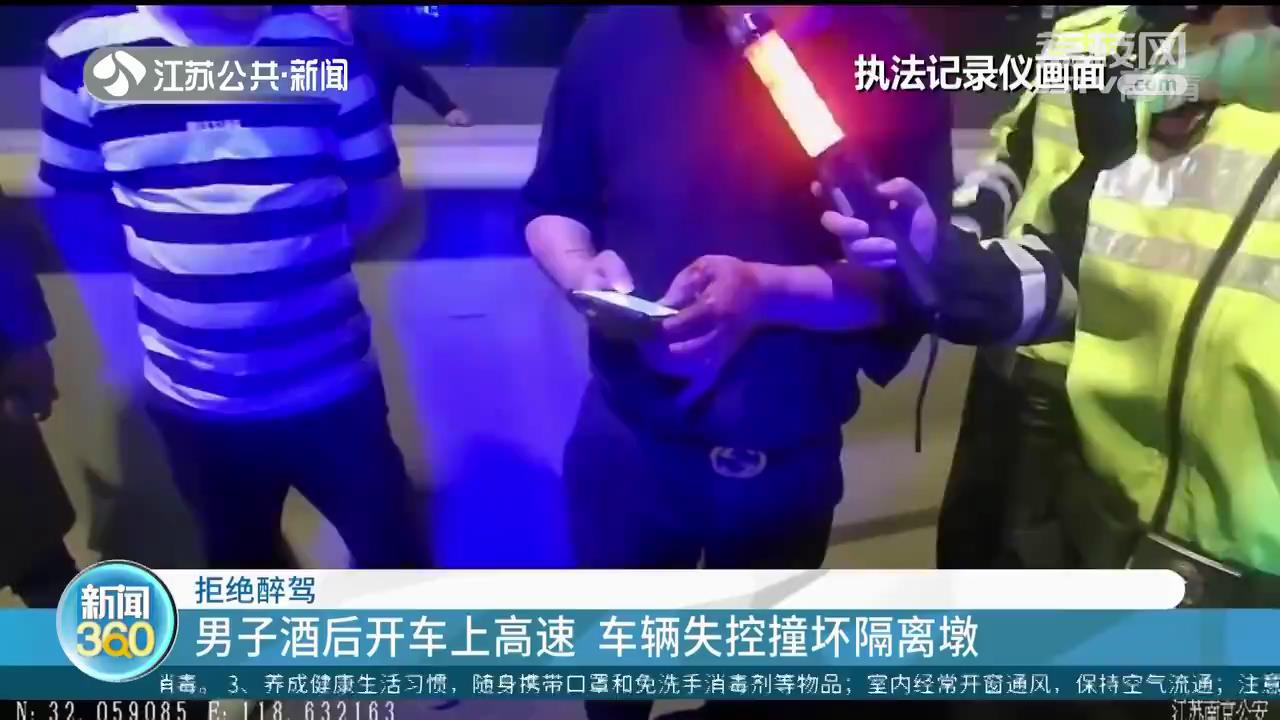 男子醉驾撞碎隔离墩 迷糊中一直喊着妻子名字