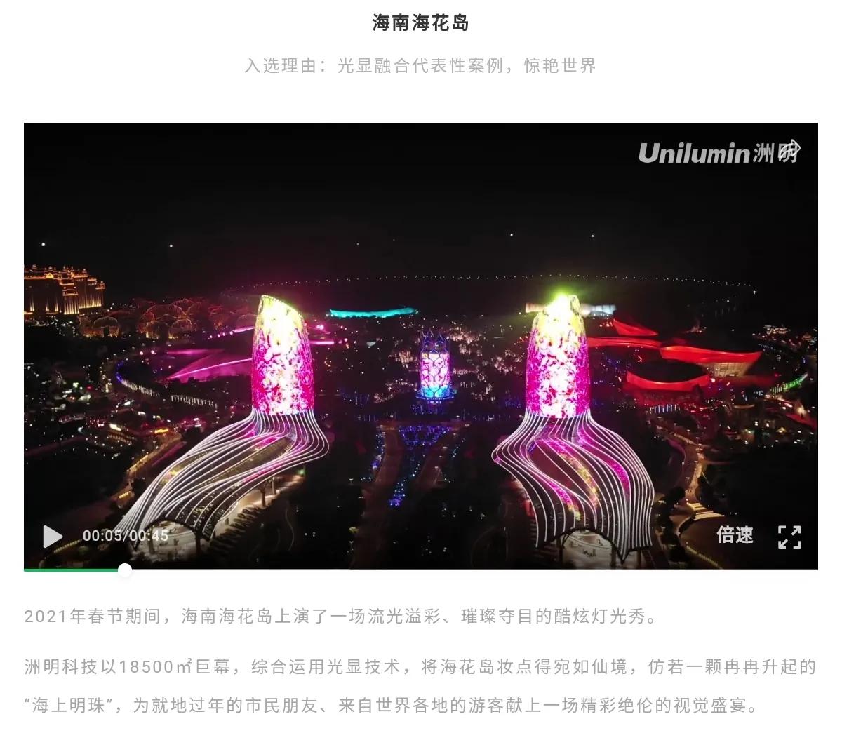 洲明科技，翻倍，再创新高