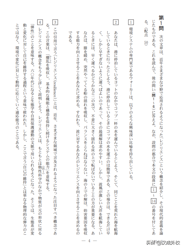霓虹万花筒 丨 日本的高考制度