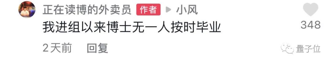 浙大读博八年现靠送外卖赚钱，本人：进组以来博士无一人按时毕业