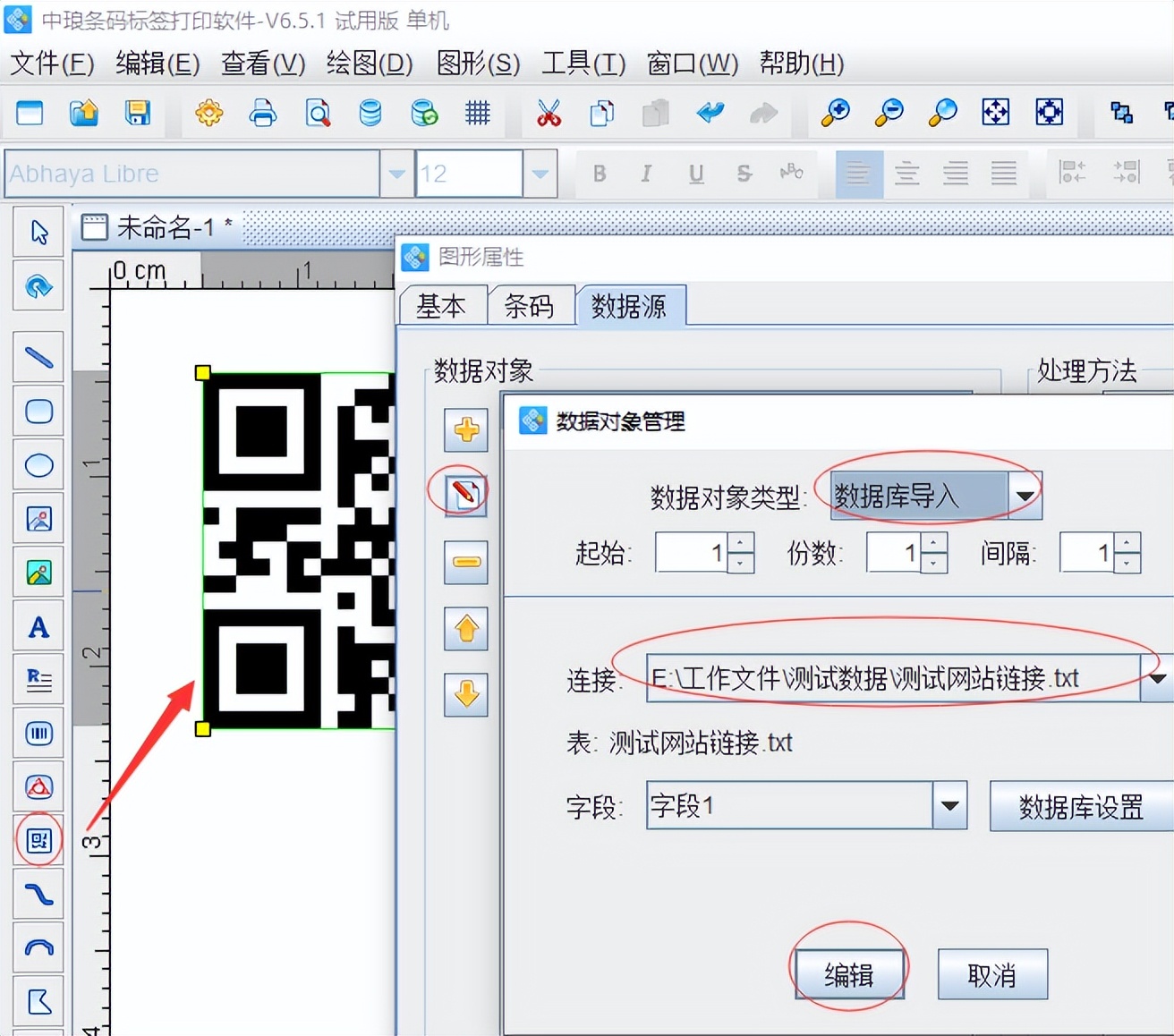 谈一谈二维码的应用和制作方法