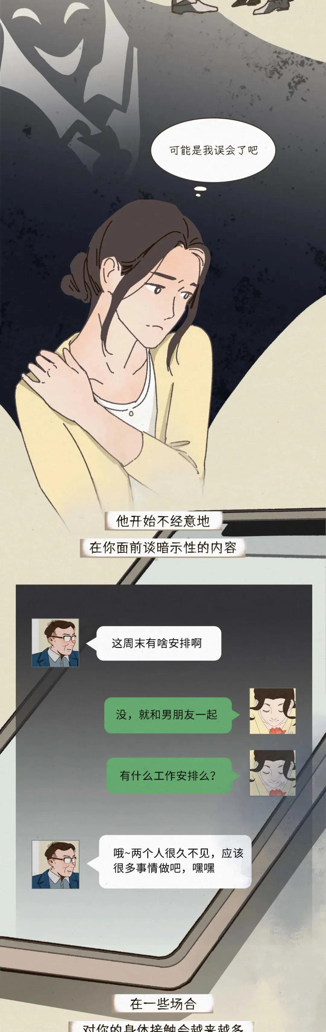 什么是“灰色强奸”？它的可怕之处在哪？没有女性敢站出来发声？