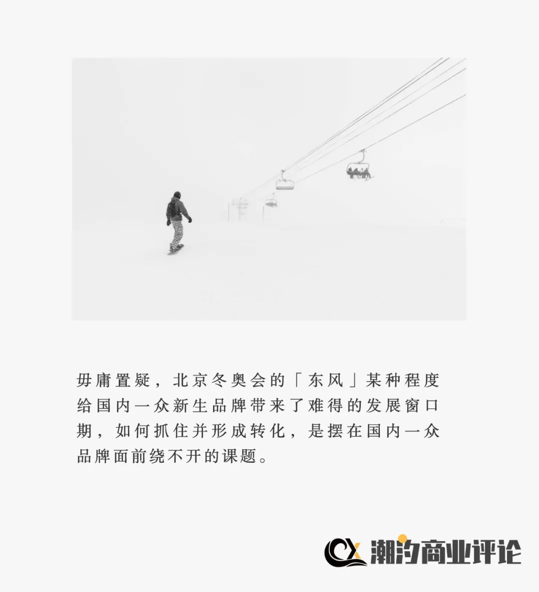 “頂流”谷愛凌背后的“中國貨”