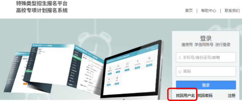 2022年本科综合评价报名系统已启用！附具体操作流程