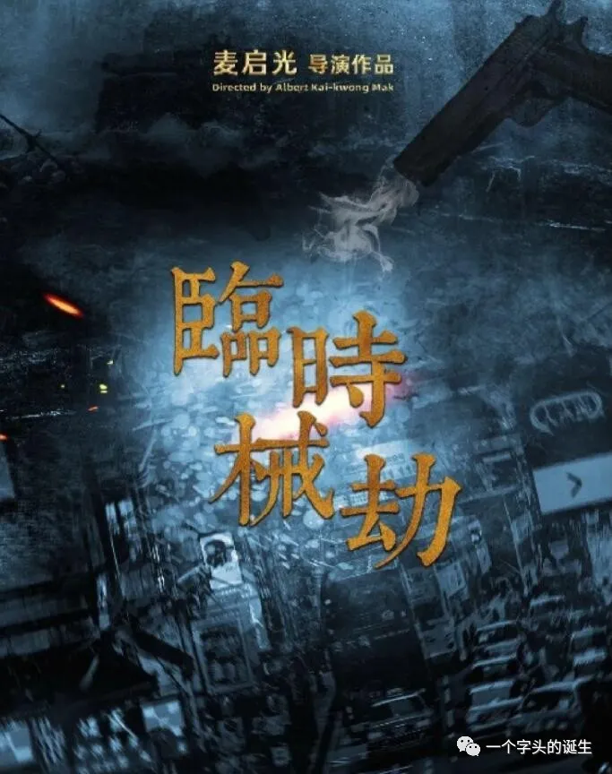 2022年待上映香港电影片单，请查收