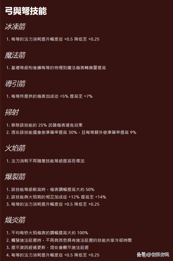 暗黑2重制版职业平衡中的王炸，超强姿态的亚马逊登场，横扫战场