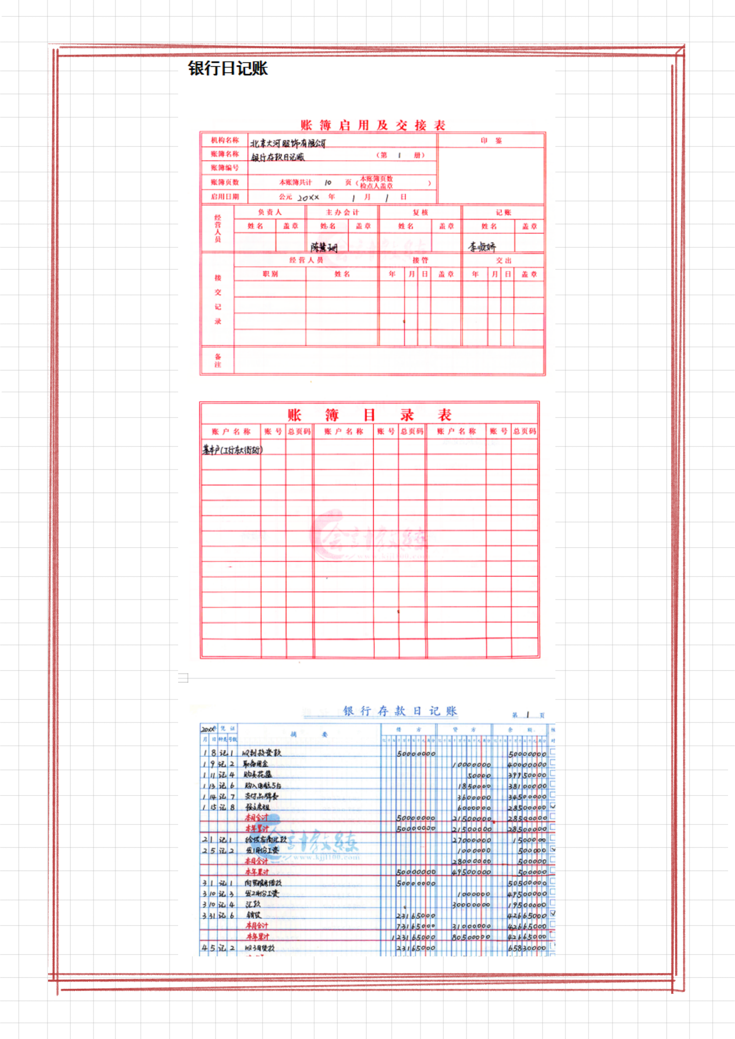 新手会计不会做账？老会计手把手带你做手工账，附全盘手工账模板