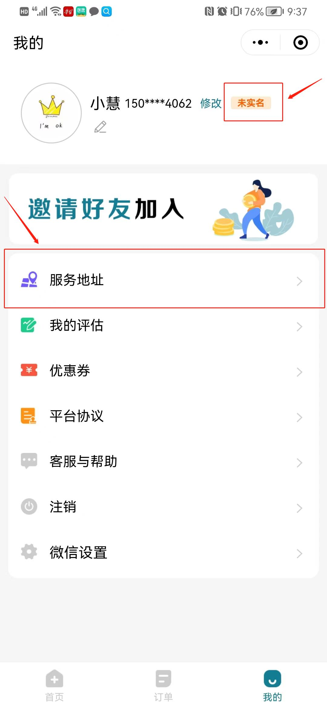 足不出户可享受专业护理！江西省人民医院“互联网＋护理服务”来啦~