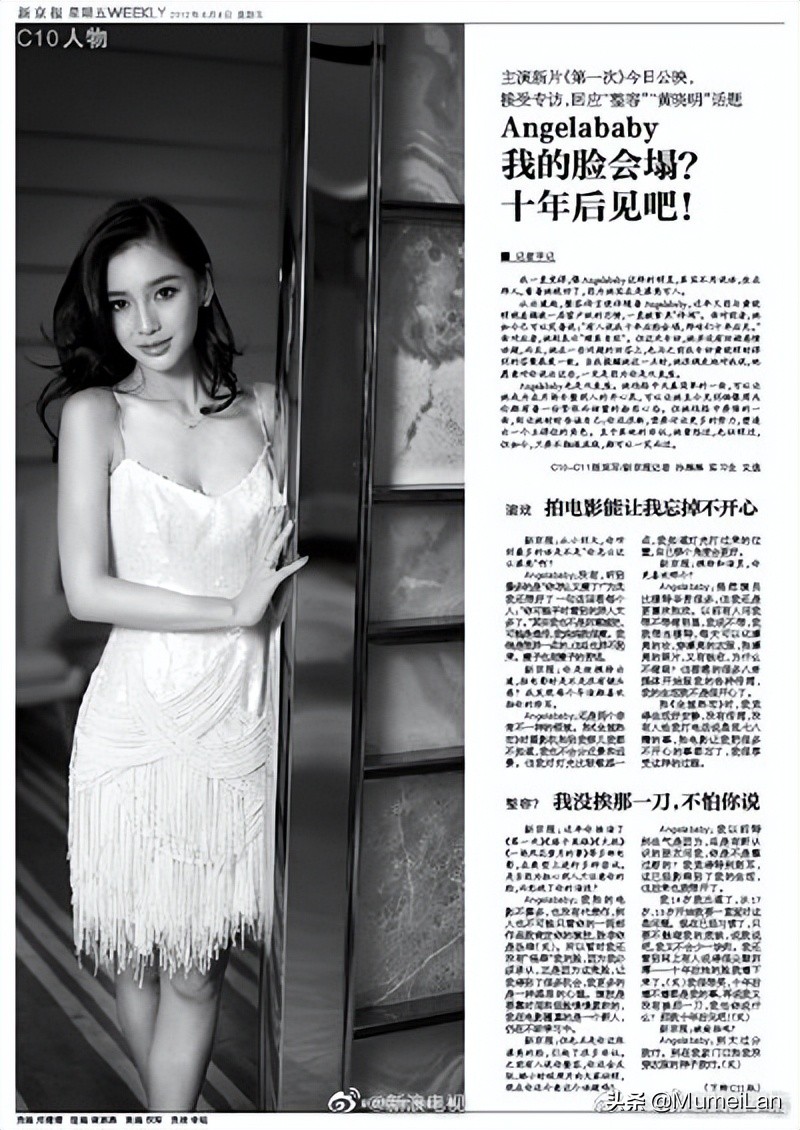 angelababy脸会不会塌的十年之约到了