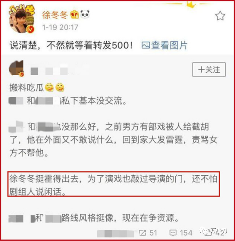 万小刀：“娱圈大嫂”的腥闻