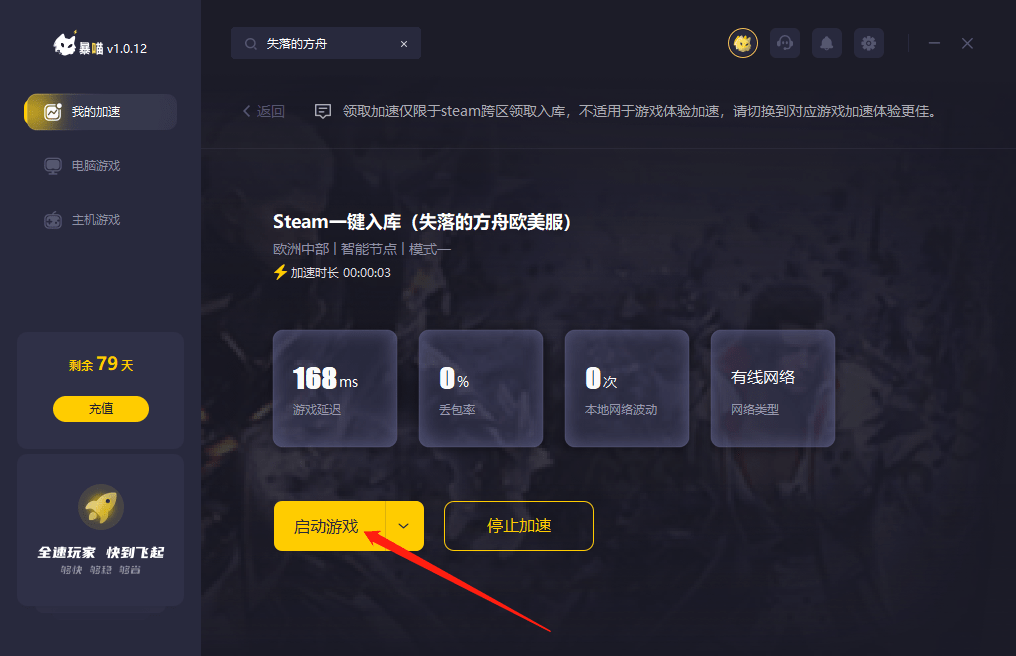 失落的方舟下载教程：steam一键入库+俄服日韩台服下载入口