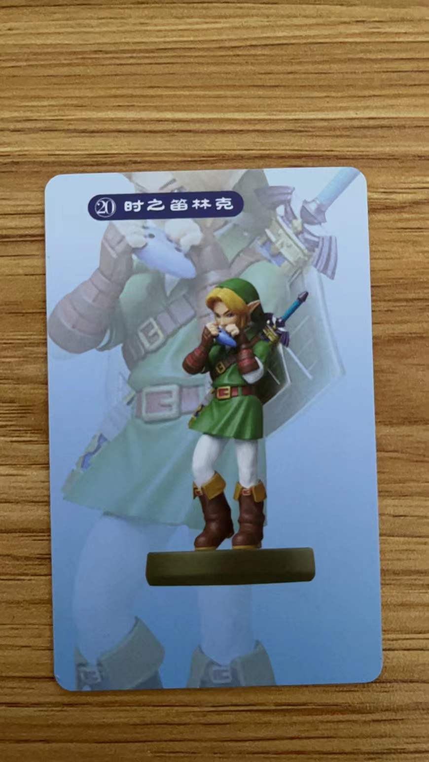 「SWITCH」-NS塞尔达传说荒野之息amiibo卡全套24张介绍