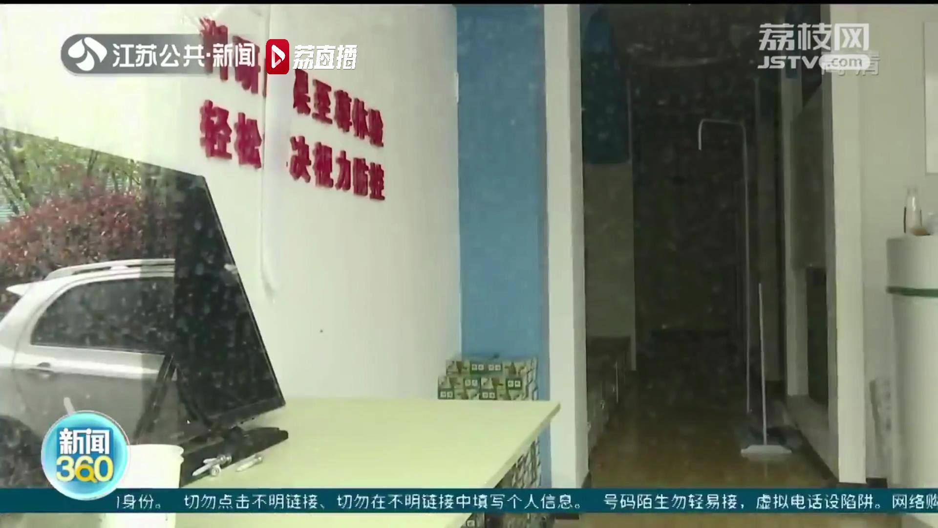 宣称“28天摘掉眼镜”南京一近视矫正机构涉嫌虚假宣传被立案调查