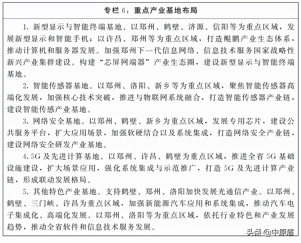 制造业、现代服务业如何发展？河南出台两个规划