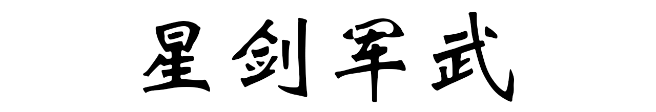 2014年，刺死校园霸凌者的15岁三好学生，出狱后梦想成为一名律师