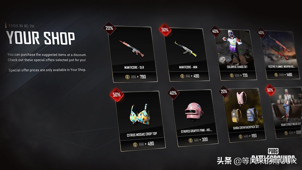 「PUBG」2022年5月商店更新