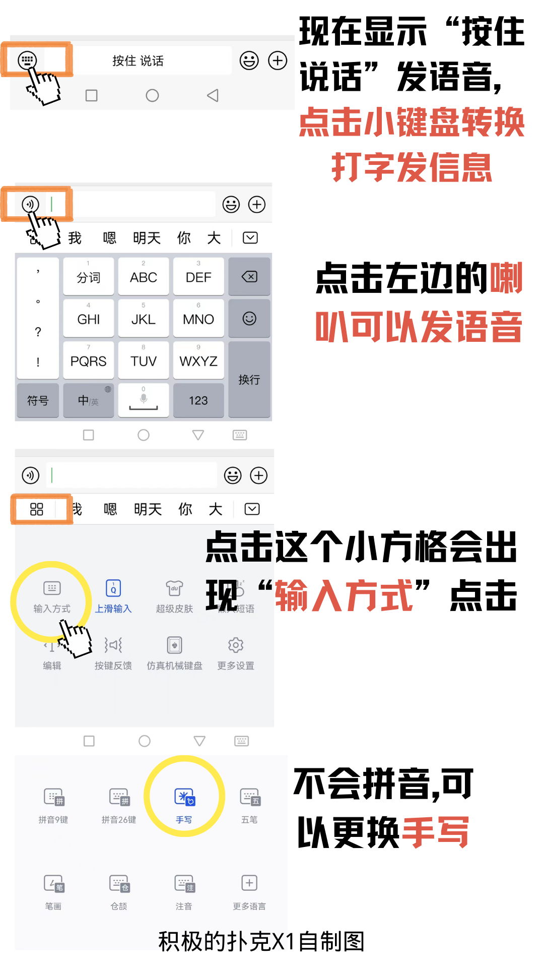 怎样使用微信保姆级教学，叔叔阿姨们一学就会，快收藏分享吧