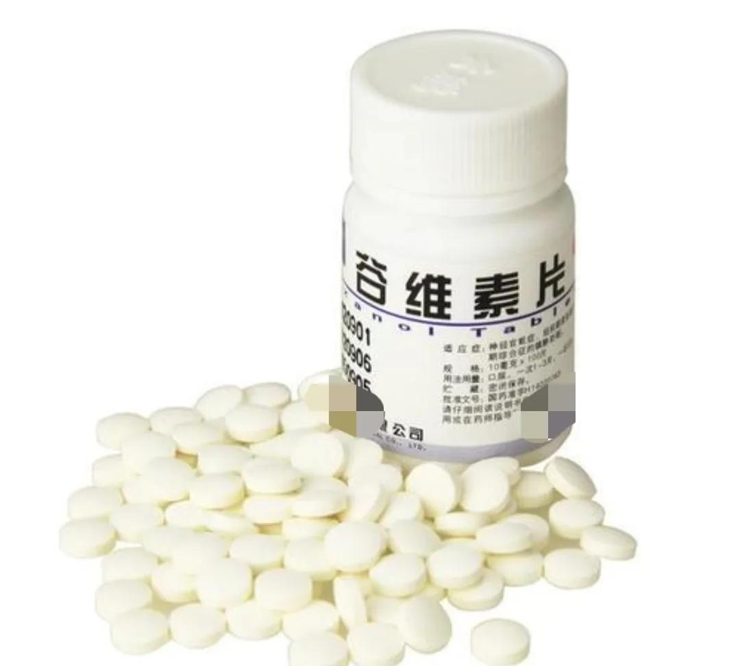 十块钱一瓶的谷维素便宜又好用(十多块钱的谷维素怎么样)