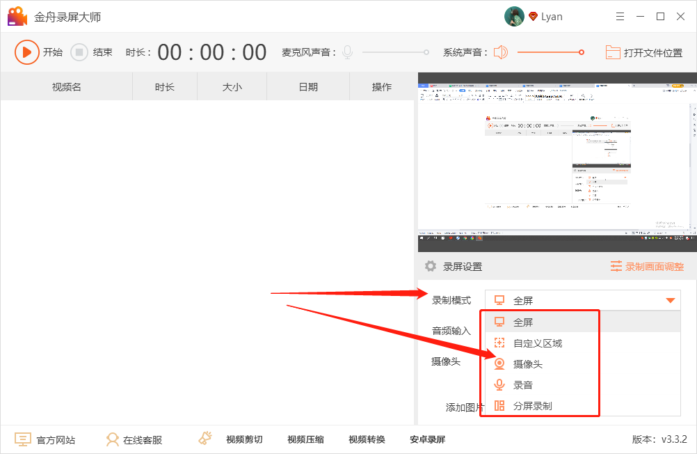 怎么录制电脑播放的视频