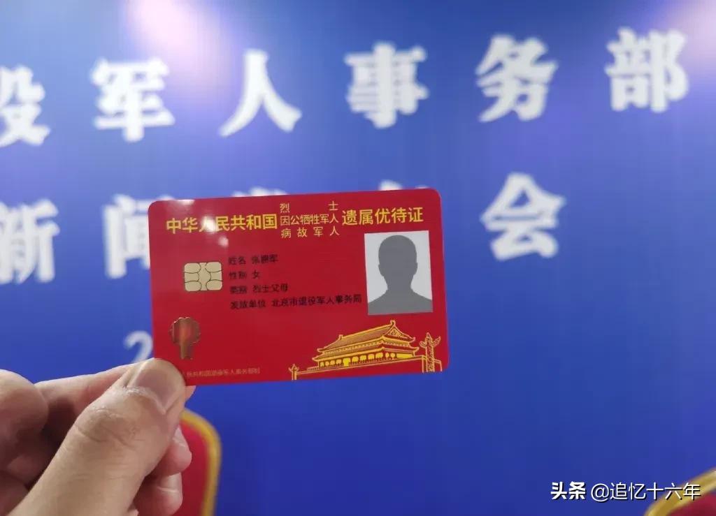 退役军人优待证申领前，很多老兵不知道“建档立卡”需要什么材料