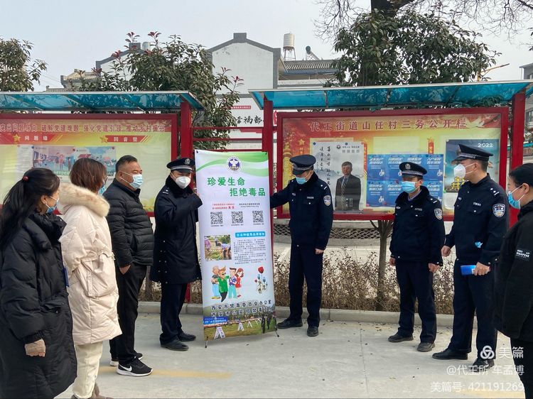 禁毒民警敲黑板，返乡过节有重点——西安临潼公安代王派出所联合禁毒大队开展春节前禁毒宣传