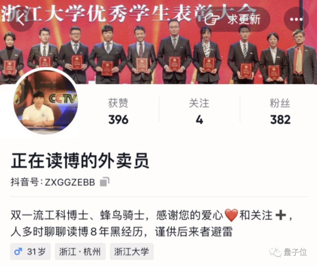 浙大读博八年现靠送外卖赚钱，本人：进组以来博士无一人按时毕业