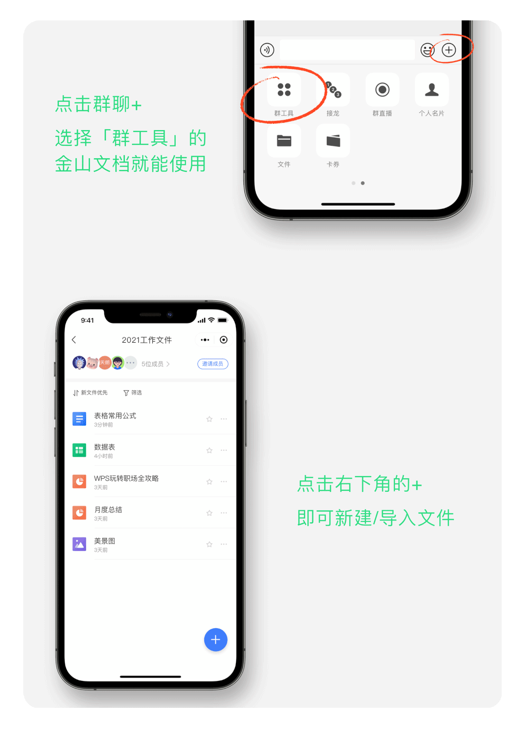 开工遇到微信文件过期？这3招帮你永久保存