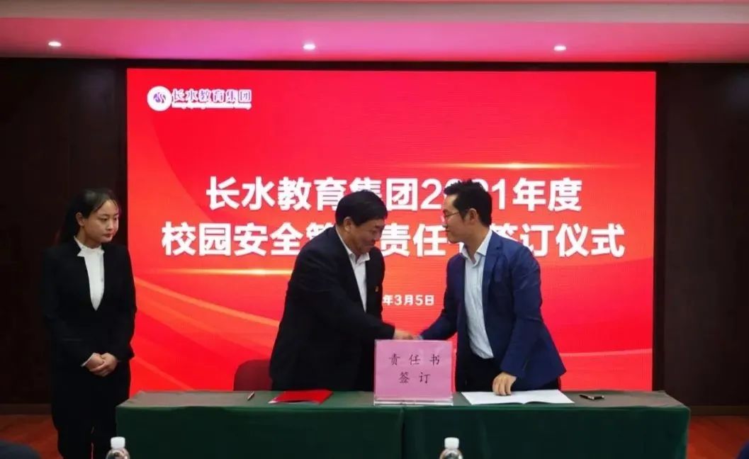 「回眸長水教育集團(tuán)2021」堅(jiān)持黨建引領(lǐng)，譜寫教育高質(zhì)量領(lǐng)航篇章