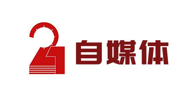 自媒体运营主要做什么？记录一下自媒体人要的东西