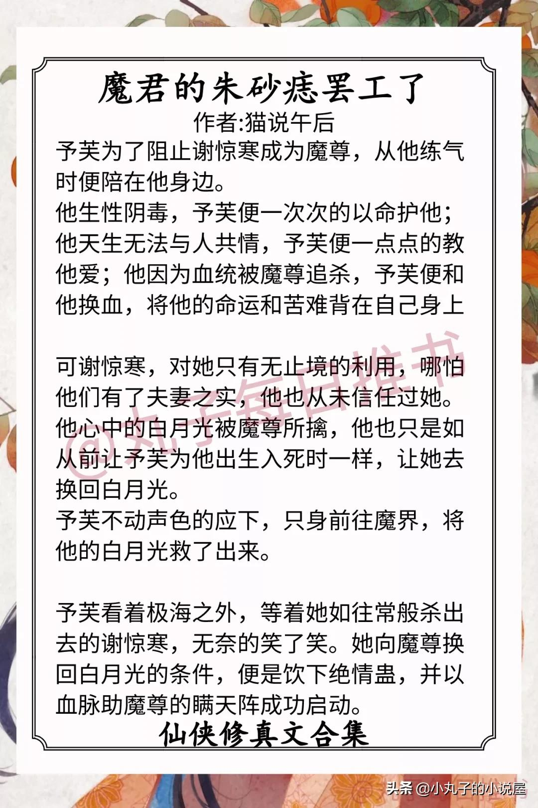 强推!高人气仙侠修真文,《师弟》《拯救黑化仙尊》都又爽又甜