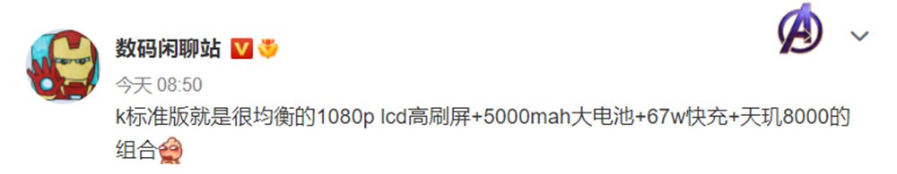 三款中端机下周发布 天玑8000、长寿版150W快充来了