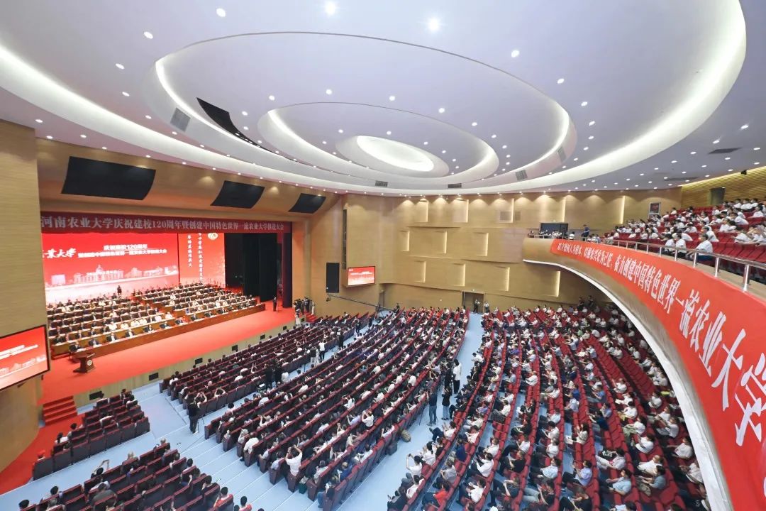 直击现场--河南农业大学庆祝建校120周年大会